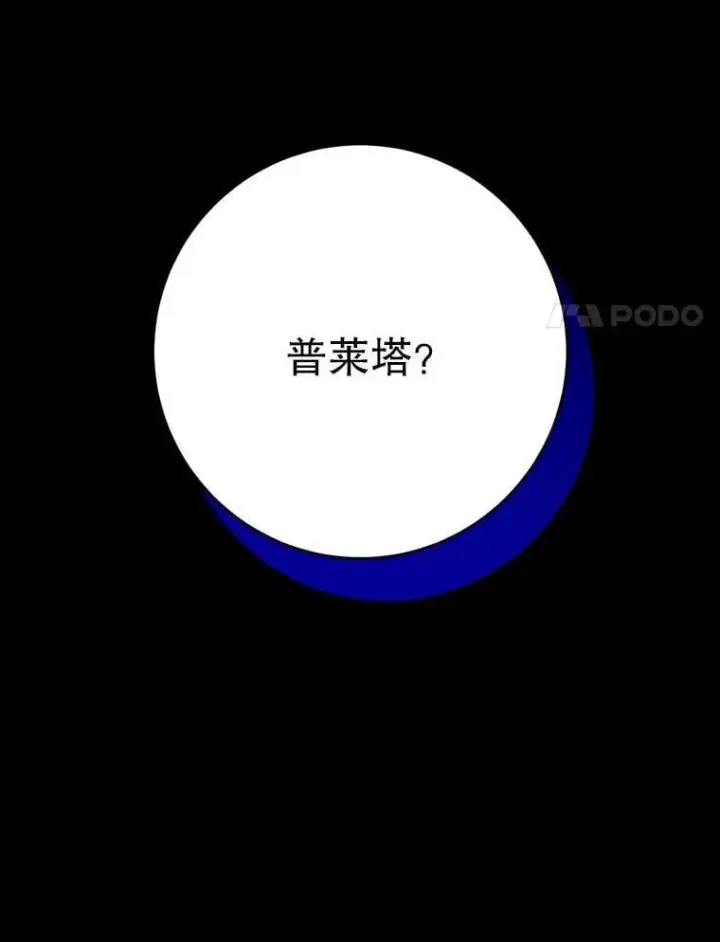 漫画《这次要好好养妹妹》63.第63话第141张图