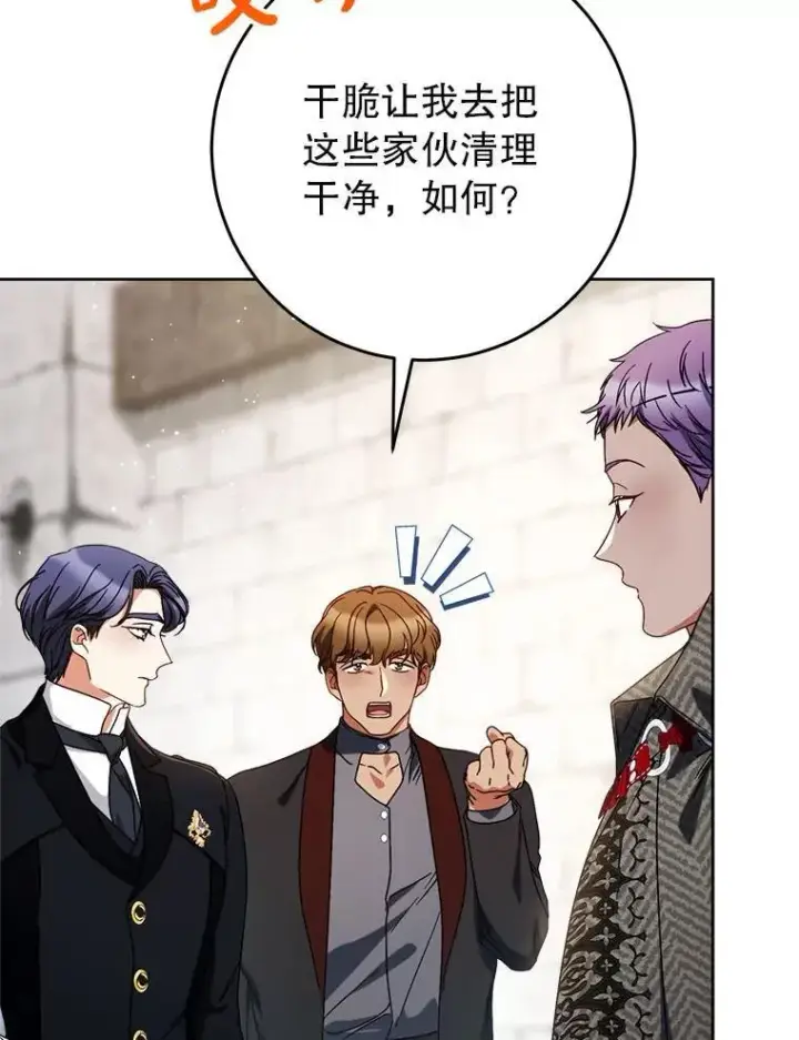 漫画《这次要好好养妹妹》63.第63话第16张图