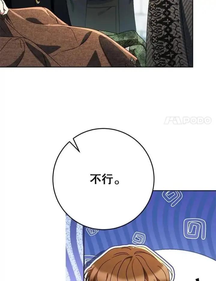 漫画《这次要好好养妹妹》63.第63话第17张图