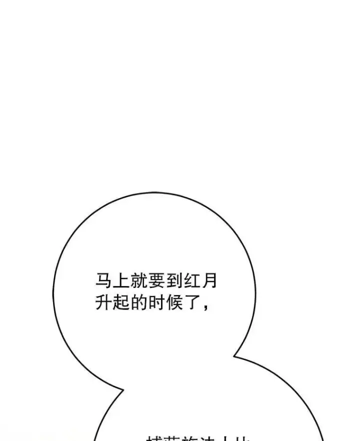 漫画《这次要好好养妹妹》63.第63话第19张图