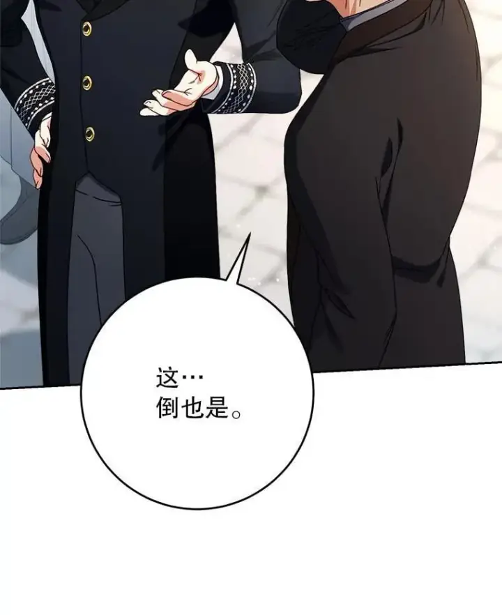 漫画《这次要好好养妹妹》63.第63话第21张图