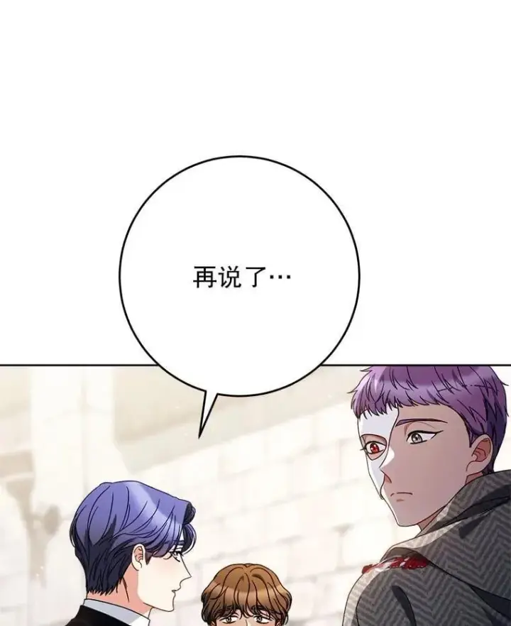 漫画《这次要好好养妹妹》63.第63话第22张图