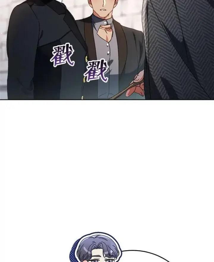 漫画《这次要好好养妹妹》63.第63话第23张图