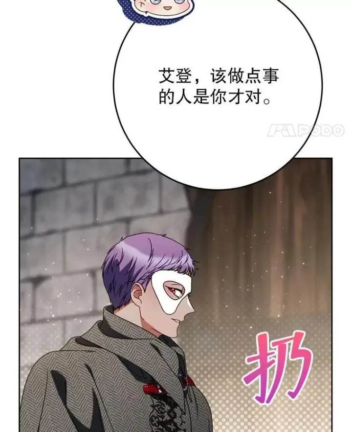 漫画《这次要好好养妹妹》63.第63话第24张图