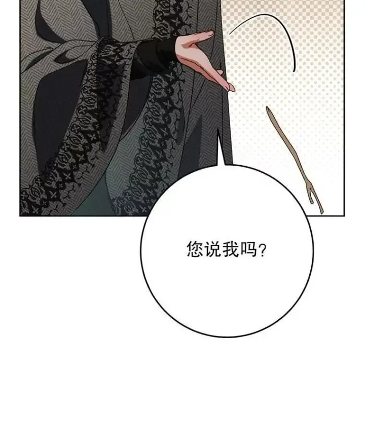 漫画《这次要好好养妹妹》63.第63话第25张图