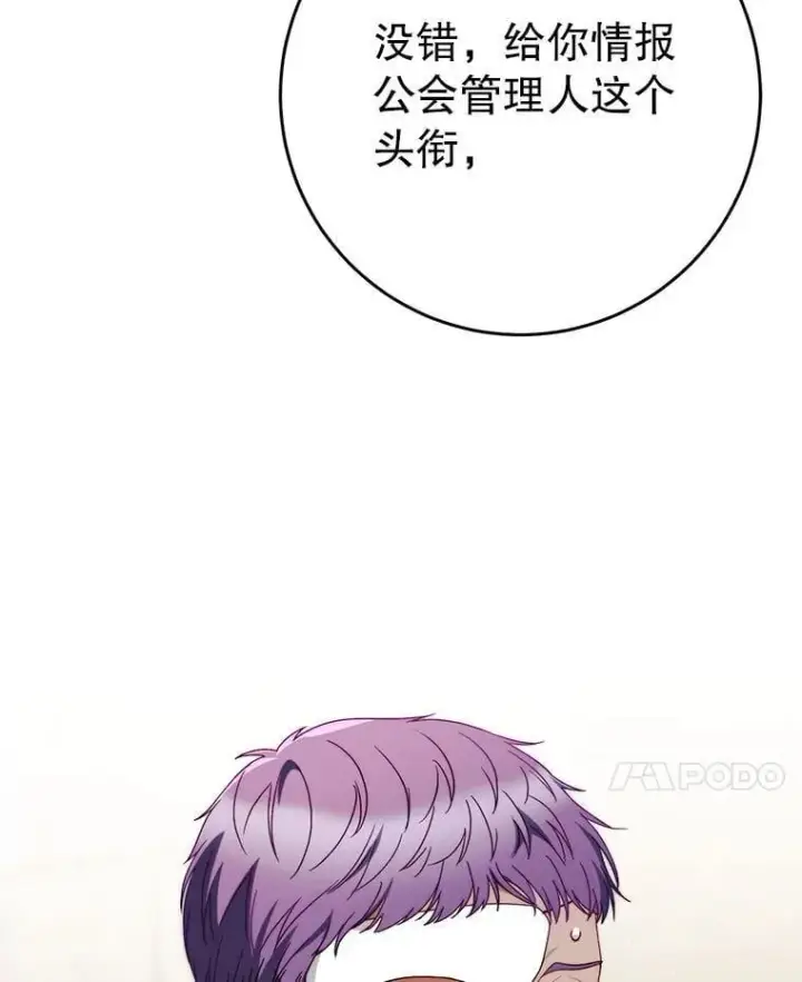漫画《这次要好好养妹妹》63.第63话第27张图