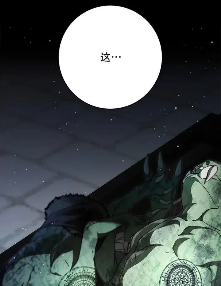漫画《这次要好好养妹妹》63.第63话第3张图