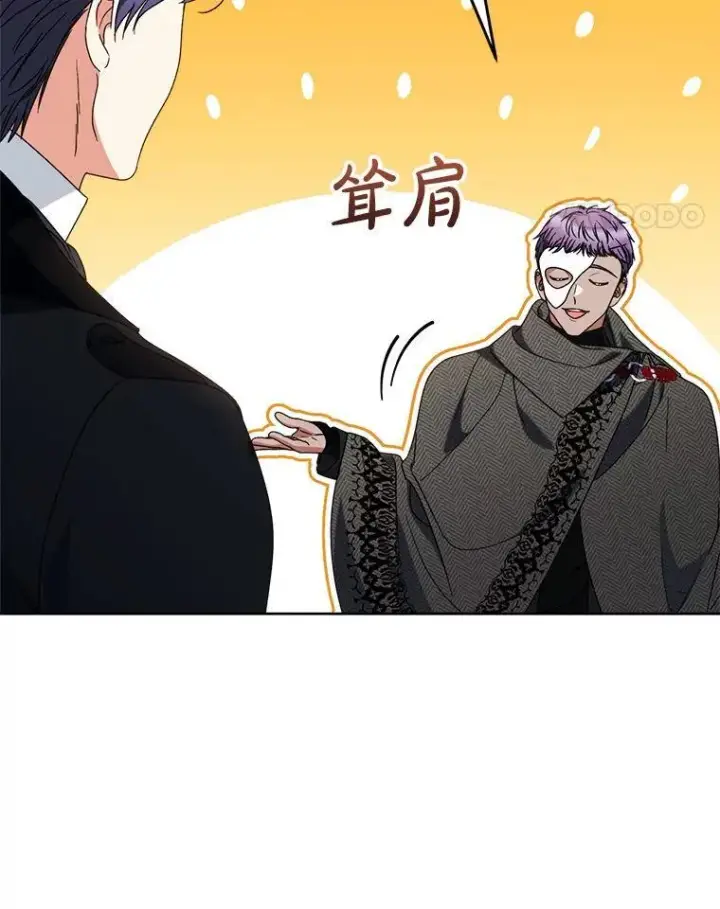 漫画《这次要好好养妹妹》63.第63话第31张图