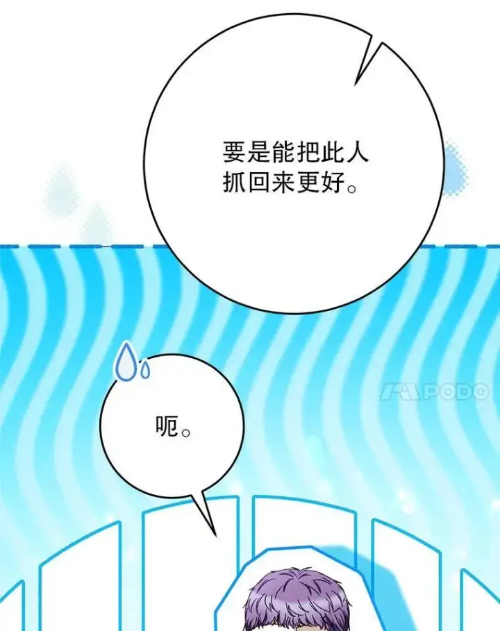 漫画《这次要好好养妹妹》63.第63话第34张图