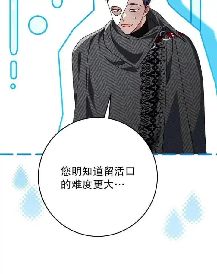 漫画《这次要好好养妹妹》63.第63话第35张图