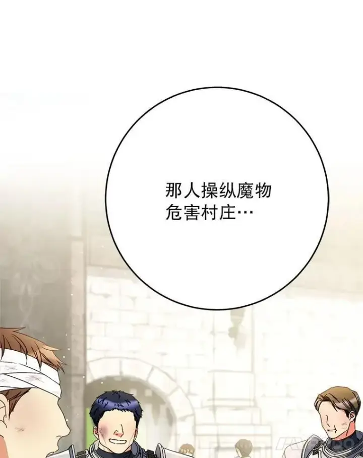 漫画《这次要好好养妹妹》63.第63话第38张图