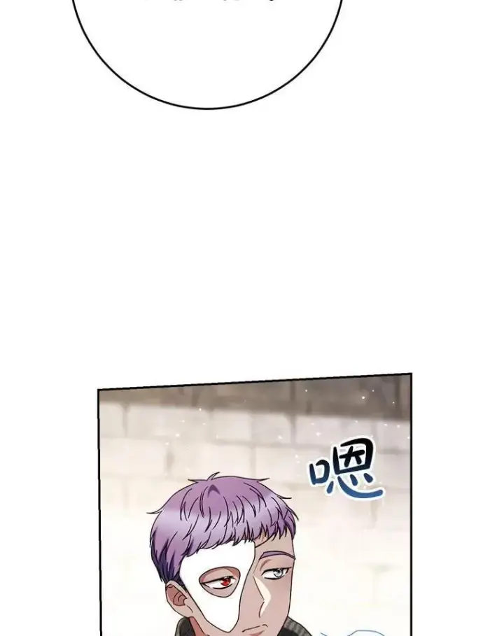漫画《这次要好好养妹妹》63.第63话第40张图
