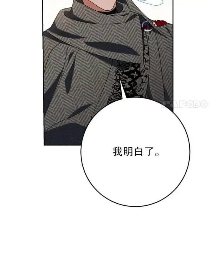 漫画《这次要好好养妹妹》63.第63话第41张图