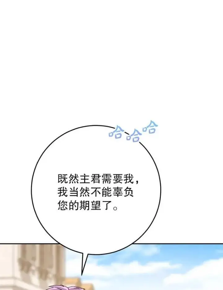 漫画《这次要好好养妹妹》63.第63话第42张图
