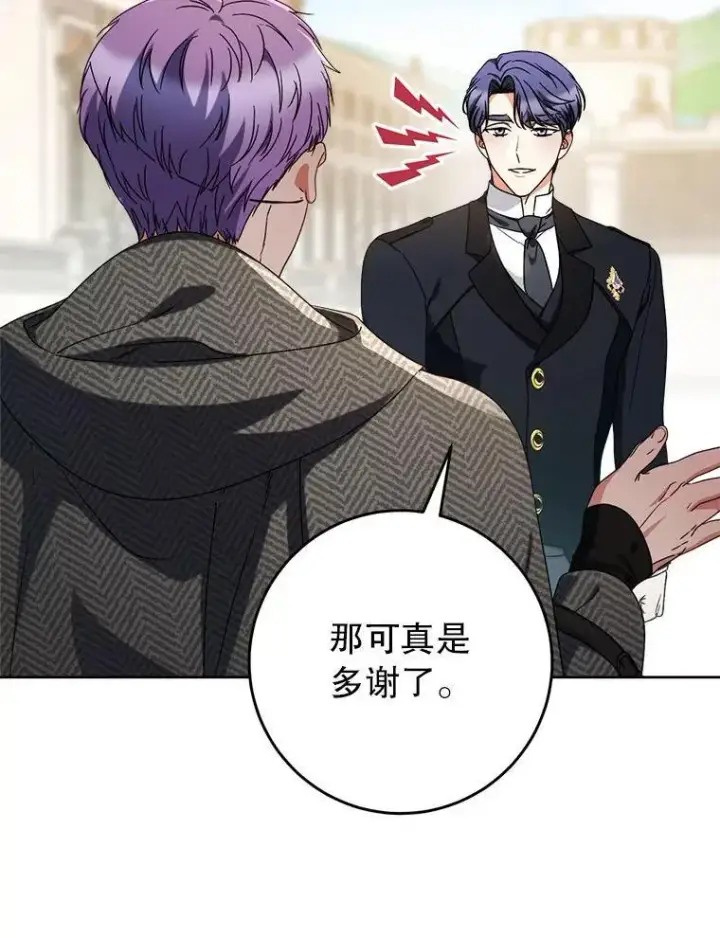 漫画《这次要好好养妹妹》63.第63话第43张图