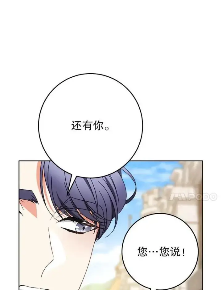 漫画《这次要好好养妹妹》63.第63话第44张图