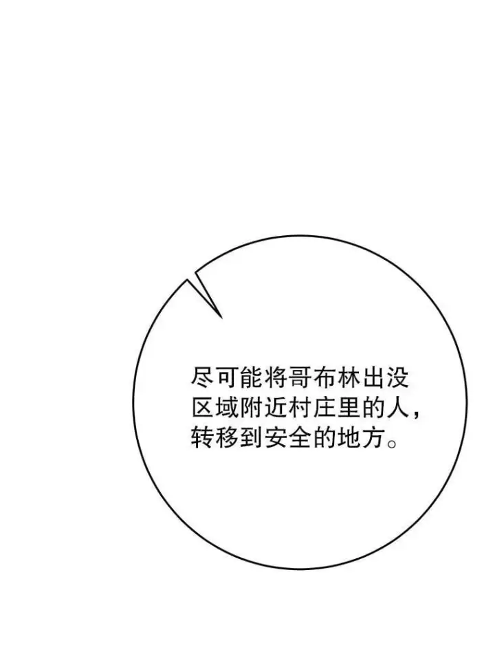 漫画《这次要好好养妹妹》63.第63话第46张图