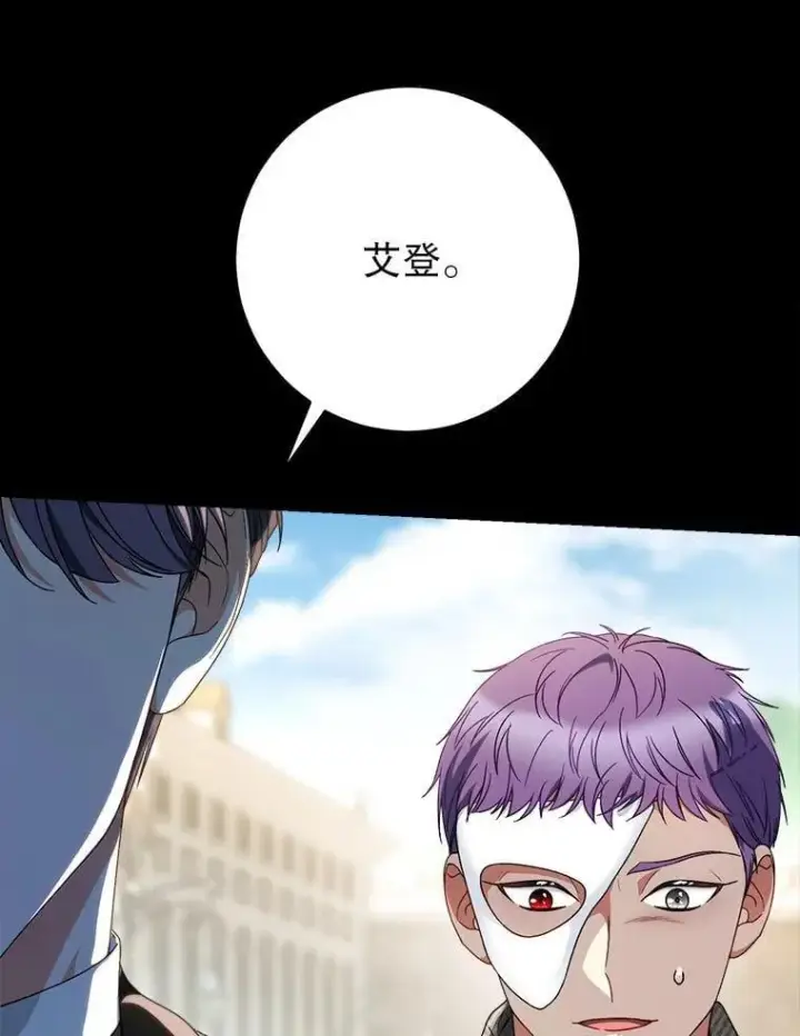 漫画《这次要好好养妹妹》63.第63话第5张图