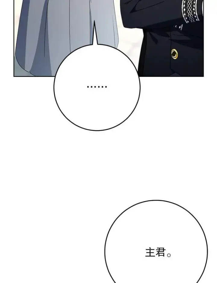 漫画《这次要好好养妹妹》63.第63话第50张图