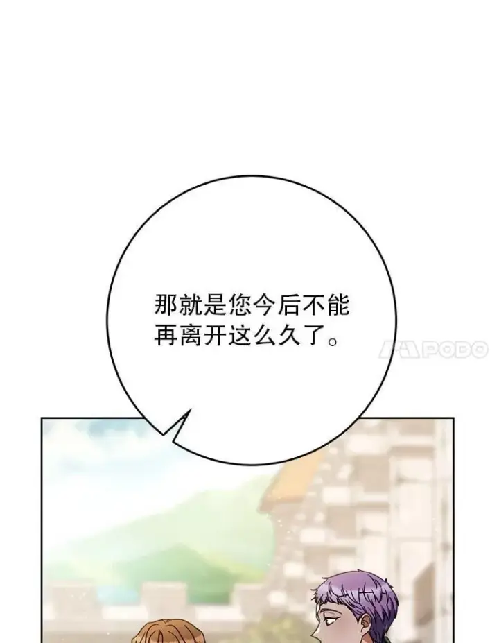 漫画《这次要好好养妹妹》63.第63话第54张图