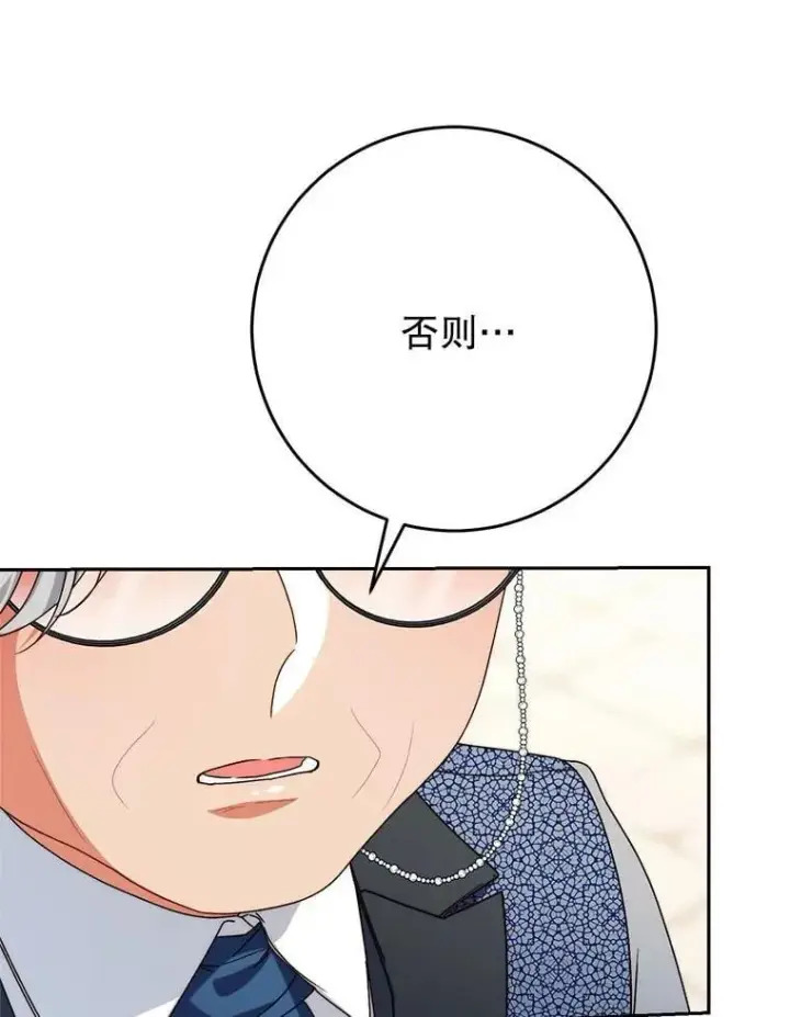 漫画《这次要好好养妹妹》63.第63话第56张图