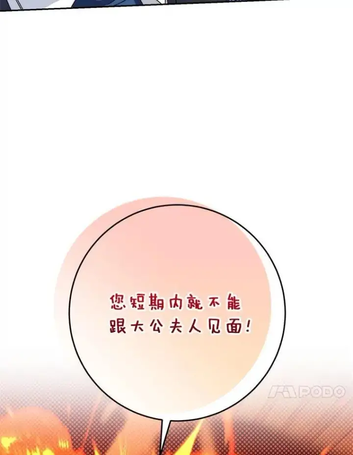 漫画《这次要好好养妹妹》63.第63话第57张图