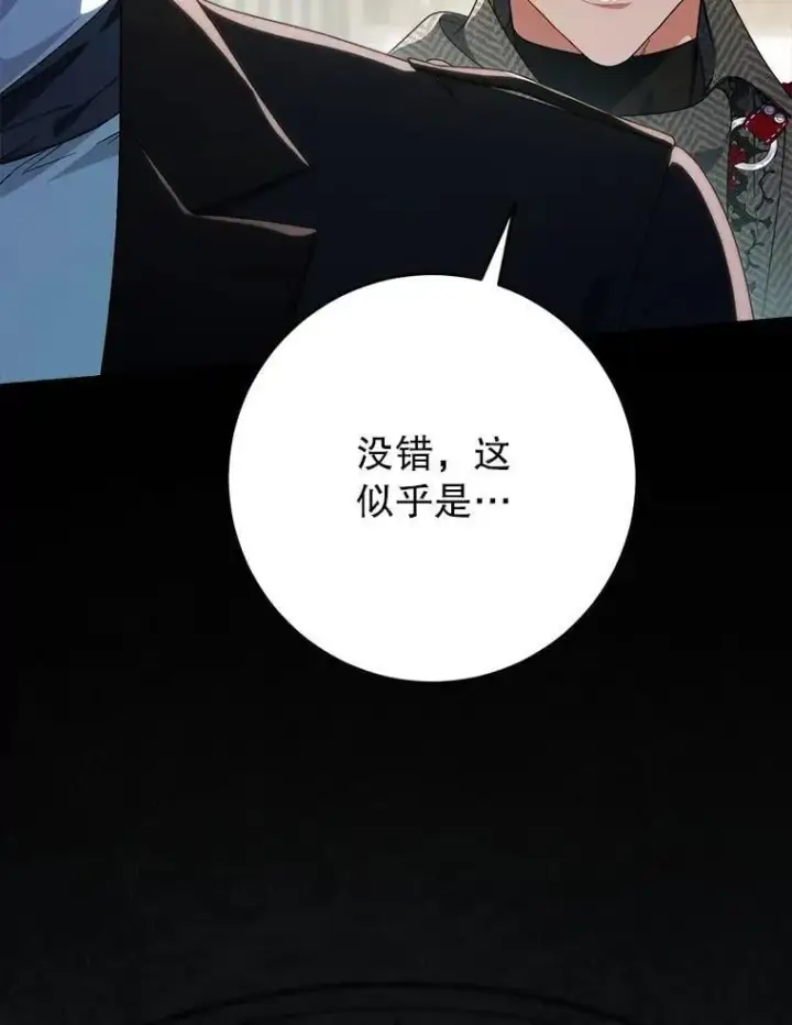 漫画《这次要好好养妹妹》63.第63话第6张图