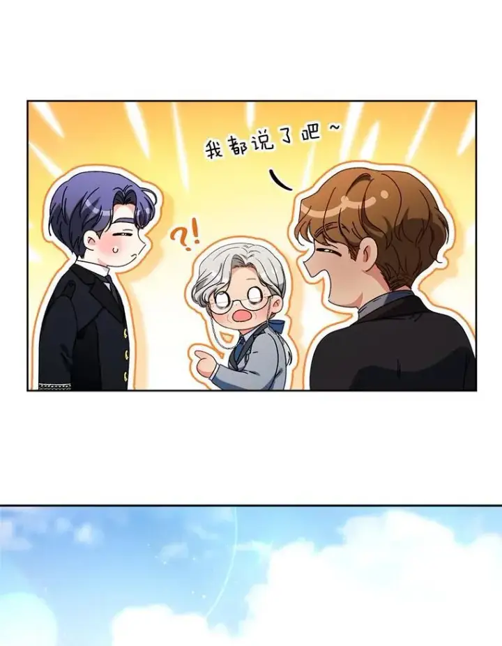 漫画《这次要好好养妹妹》63.第63话第63张图