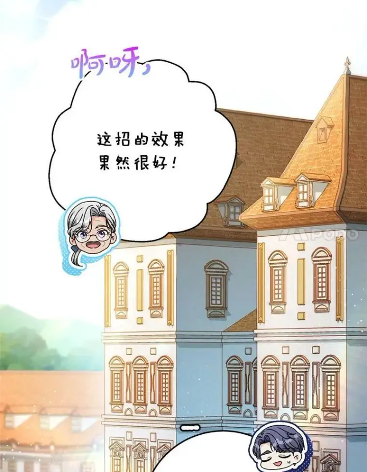 漫画《这次要好好养妹妹》63.第63话第64张图