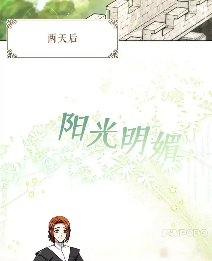漫画《这次要好好养妹妹》63.第63话第67张图