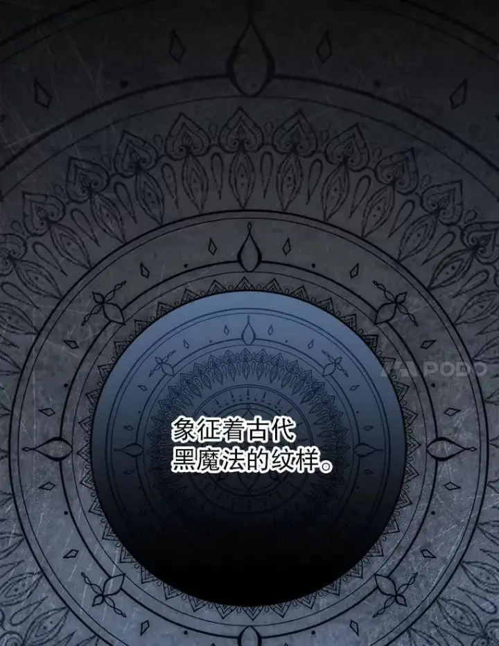 漫画《这次要好好养妹妹》63.第63话第7张图