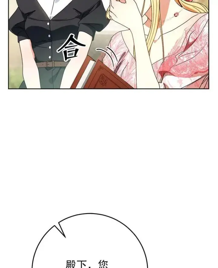 漫画《这次要好好养妹妹》63.第63话第70张图