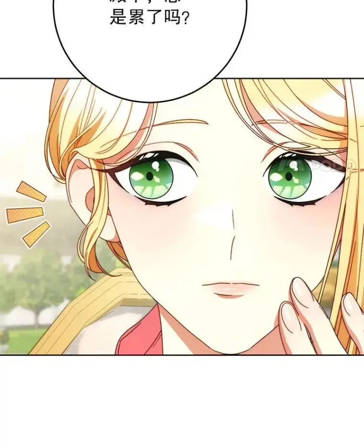 漫画《这次要好好养妹妹》63.第63话第71张图