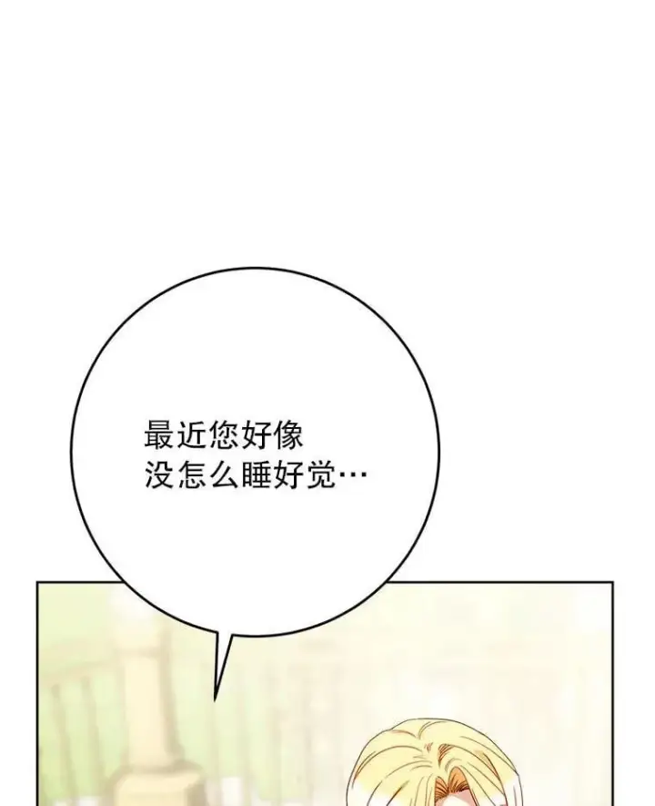 漫画《这次要好好养妹妹》63.第63话第72张图