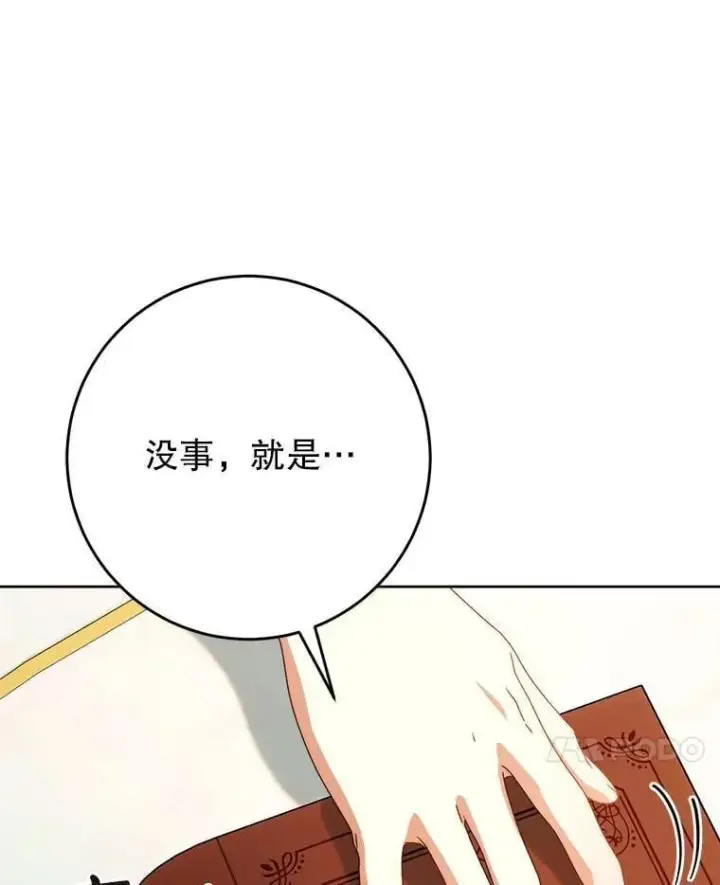 漫画《这次要好好养妹妹》63.第63话第74张图