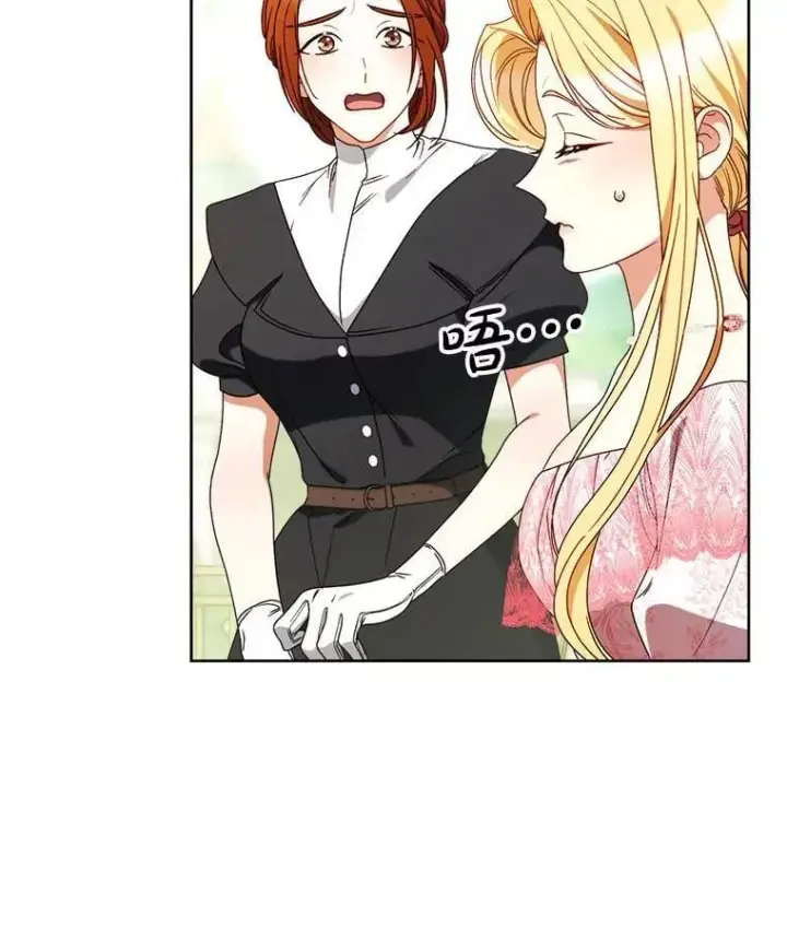 漫画《这次要好好养妹妹》63.第63话第77张图