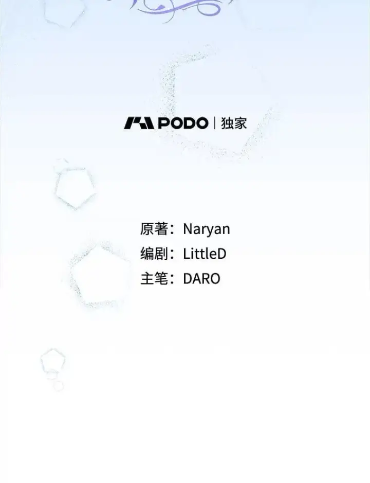 漫画《这次要好好养妹妹》63.第63话第9张图