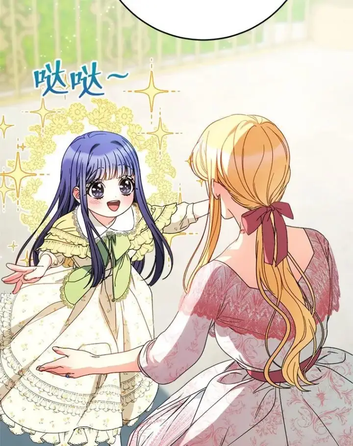 漫画《这次要好好养妹妹》63.第63话第90张图