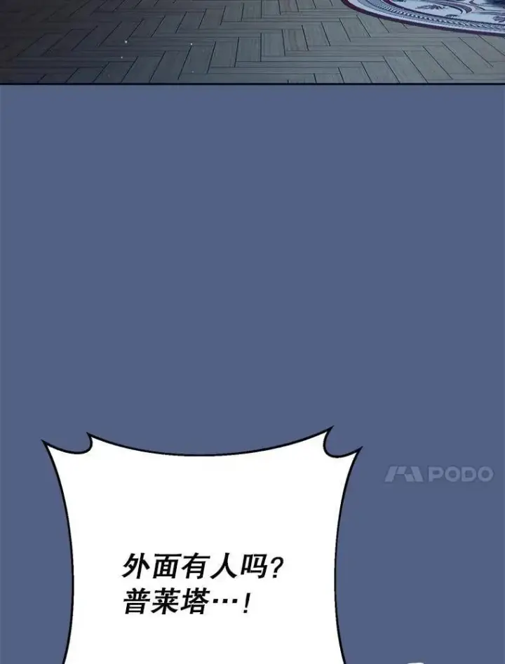 漫画《这次要好好养妹妹》64.第64话第10张图
