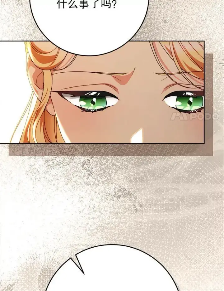 漫画《这次要好好养妹妹》64.第64话第101张图