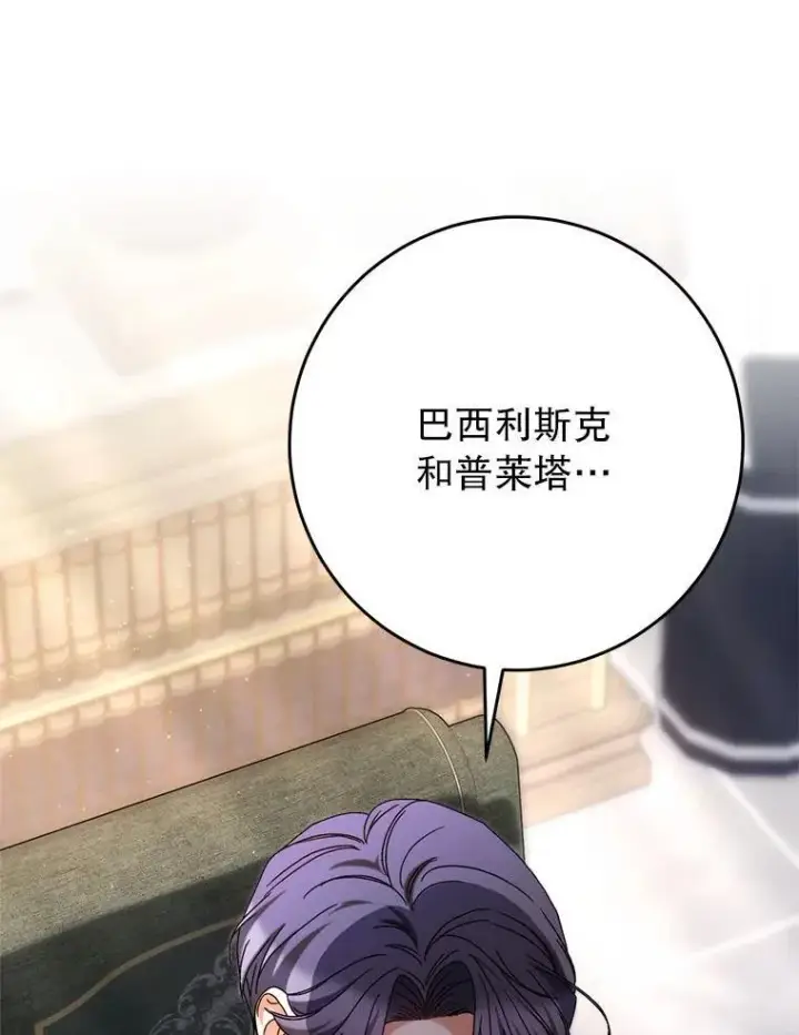 漫画《这次要好好养妹妹》64.第64话第105张图