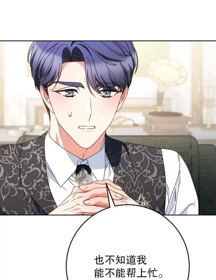 漫画《这次要好好养妹妹》64.第64话第109张图