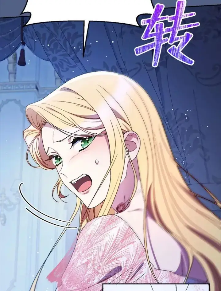 漫画《这次要好好养妹妹》64.第64话第11张图