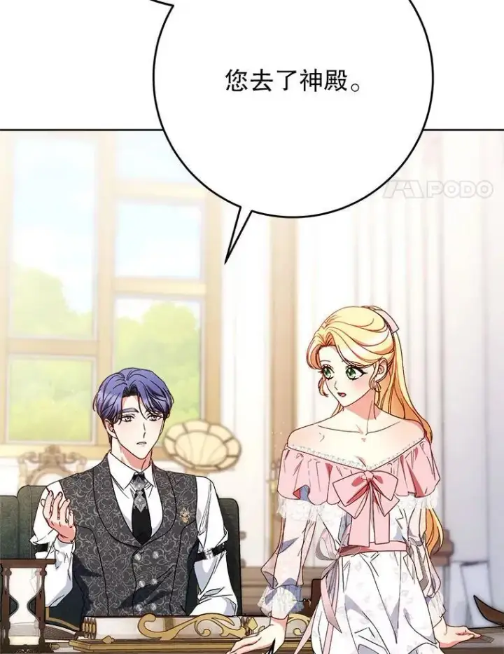 漫画《这次要好好养妹妹》64.第64话第111张图