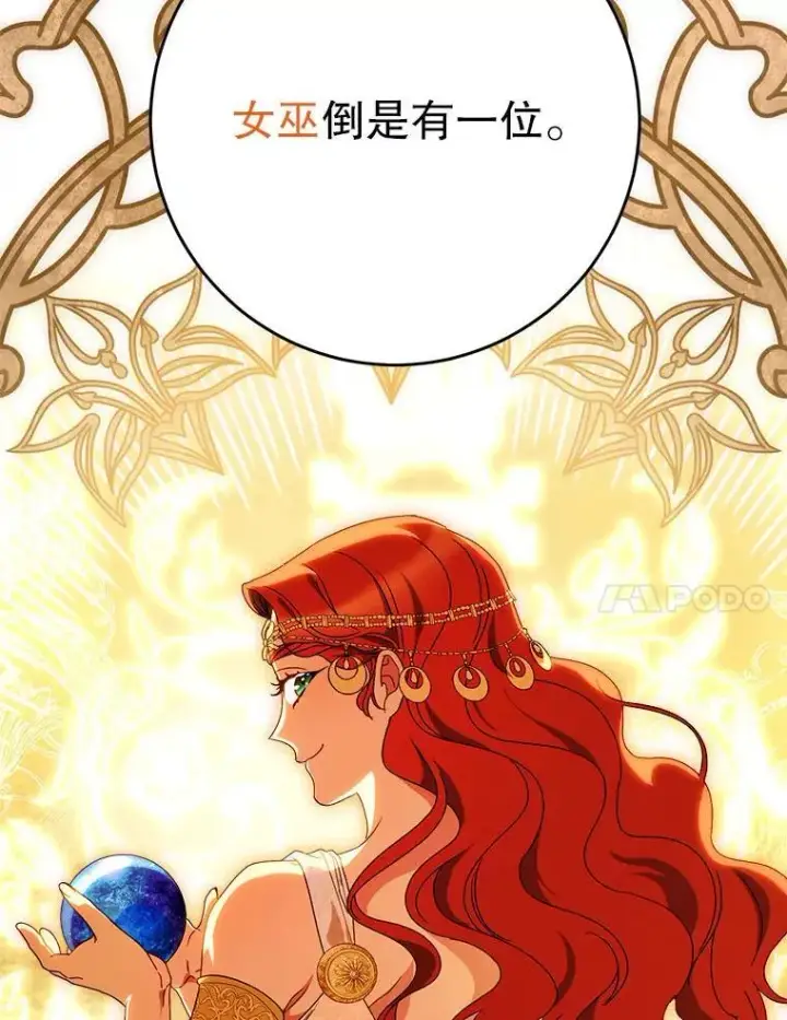 漫画《这次要好好养妹妹》64.第64话第114张图