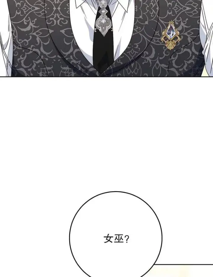 漫画《这次要好好养妹妹》64.第64话第116张图