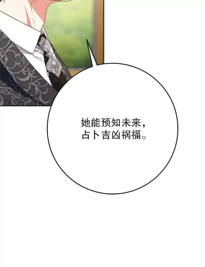 漫画《这次要好好养妹妹》64.第64话第118张图