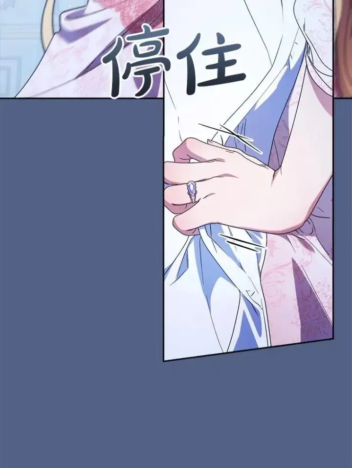 漫画《这次要好好养妹妹》64.第64话第12张图