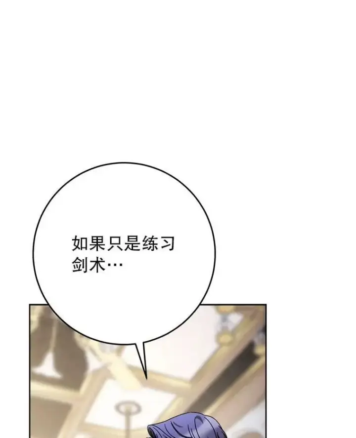 漫画《这次要好好养妹妹》64.第64话第128张图