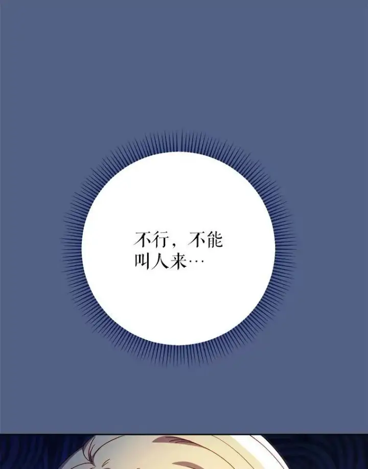 漫画《这次要好好养妹妹》64.第64话第13张图